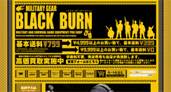 Desktop Screenshot of blackburn.jp